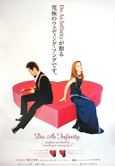 Do As Infinity 「魔法の言葉〜Would you marry me?」のポスター