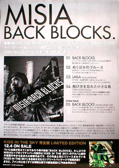 MISIA 「BACK BLOCKS．」のポスター
