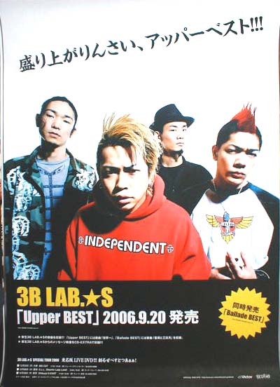3B LAB.☆S 「Upper BEST」のポスター
