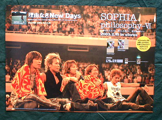 SOPHIA 「理由なきNew Days」のポスター