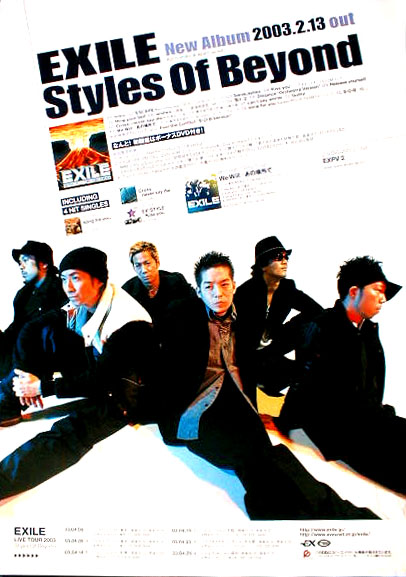 EXILE 「Styles Of Beyond」のポスター