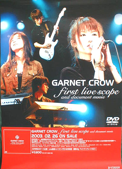 GARNET CROW 「GARNET CROW first live scope and document movie」のポスター