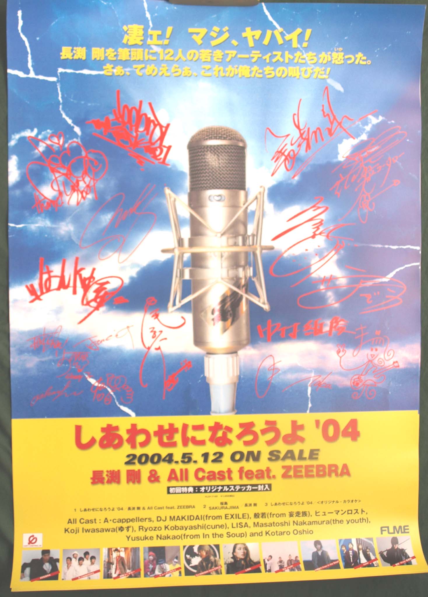 長渕剛 & All Cast feat.ZEEBRA 「しあわせになろうよ'04」のポスター