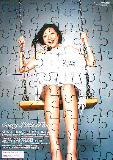 Every Little Thing 「Many Pieces」のポスター