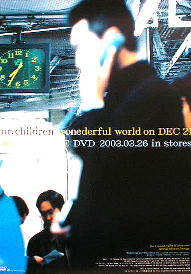 Mr.Children 「wonederful world on DEC 21」のポスター