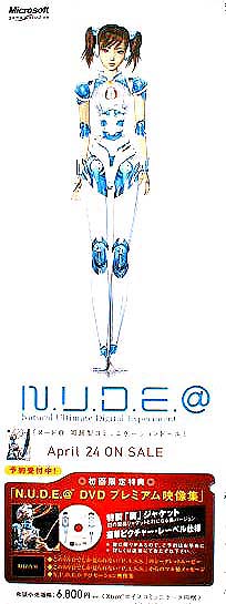 N．U．D．E．＠ Natural Ultimate Digital Experiment ?のポスター