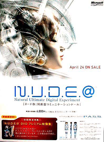 N．U．D．E．＠ Natural Ultimate Digital Experiment Xbox専用タイトルのポスター