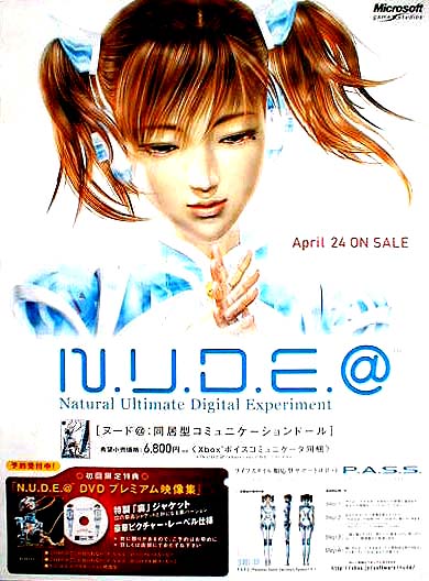 N．U．D．E．＠ Natural Ultimate Digital Experiment ビデオゲームのポスター