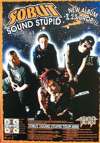 SOBUT 「SOUND STUPID」のポスター