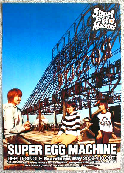 SUPER EGG MACHINE 「Brandnew Way」のポスター