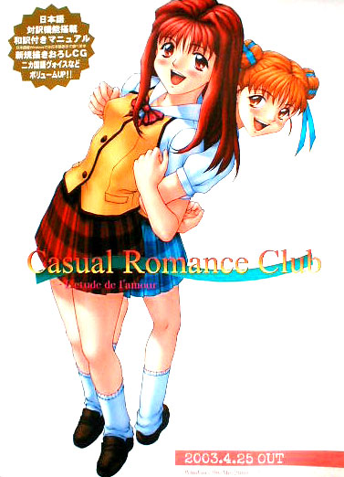 Casual Romance Club カジュアルロマンスクラブのポスター