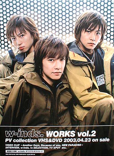 w-inds. 「WORKS vol.2」のポスター