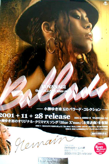小柳ゆき 「KOYANAGI THE BALLADS・・」のポスター