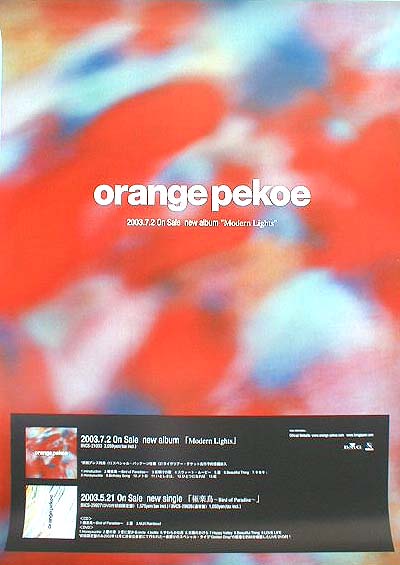 orange pekoe（オレンジ・ペコー） 「Modern Lights」のポスター