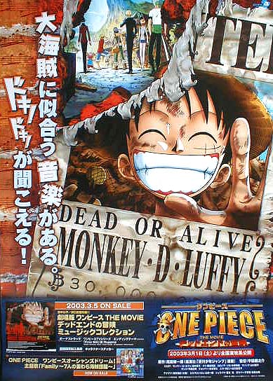 ワンピース dead or alive monkey d luffyのポスター