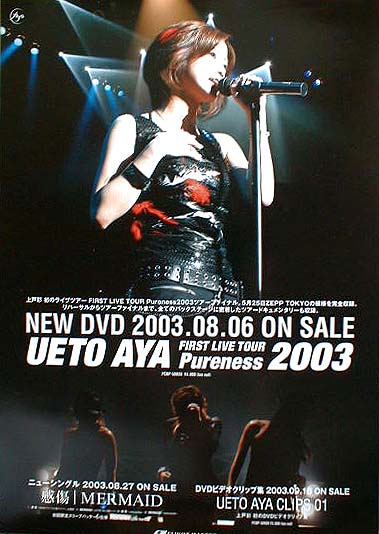 上戸彩 「UETO AYA FIRST LIVE TOUR Pureness 2003」のポスター