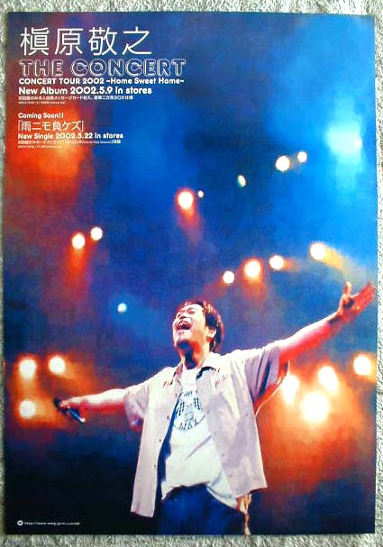 槇原敬之 「THE CONCERT - CONCERT TOUR 2002 -Home Sweet Hom-」のポスター