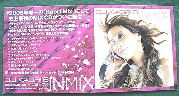 DJ KAORI 「DJ Kaori's INMIX」のポスター