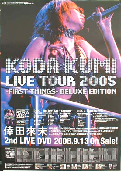 倖田來未 「LIVE TOUR 2005−FIRST THINGS−DELUXE EDITION」のポスター