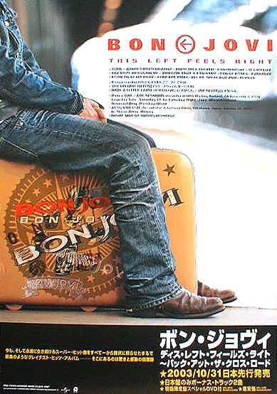 ボン・ジョヴィ 「ディス・レフト・フィールズ・ライト 〜バック・アット・ザ・クロス・ロード」のポスター