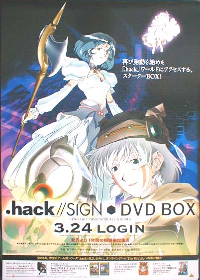 .hack//SIGN DVD−BOXのポスター