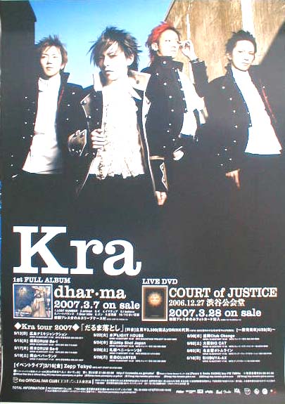Kra 「dhar・ma」「COURT of JUSTICE 2006.12.27 渋谷公会堂」のポスター