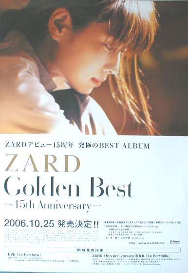 ZARD 「Golden Best 〜15th Anniversary〜」のポスター