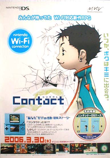 Contact (?????)のポスター