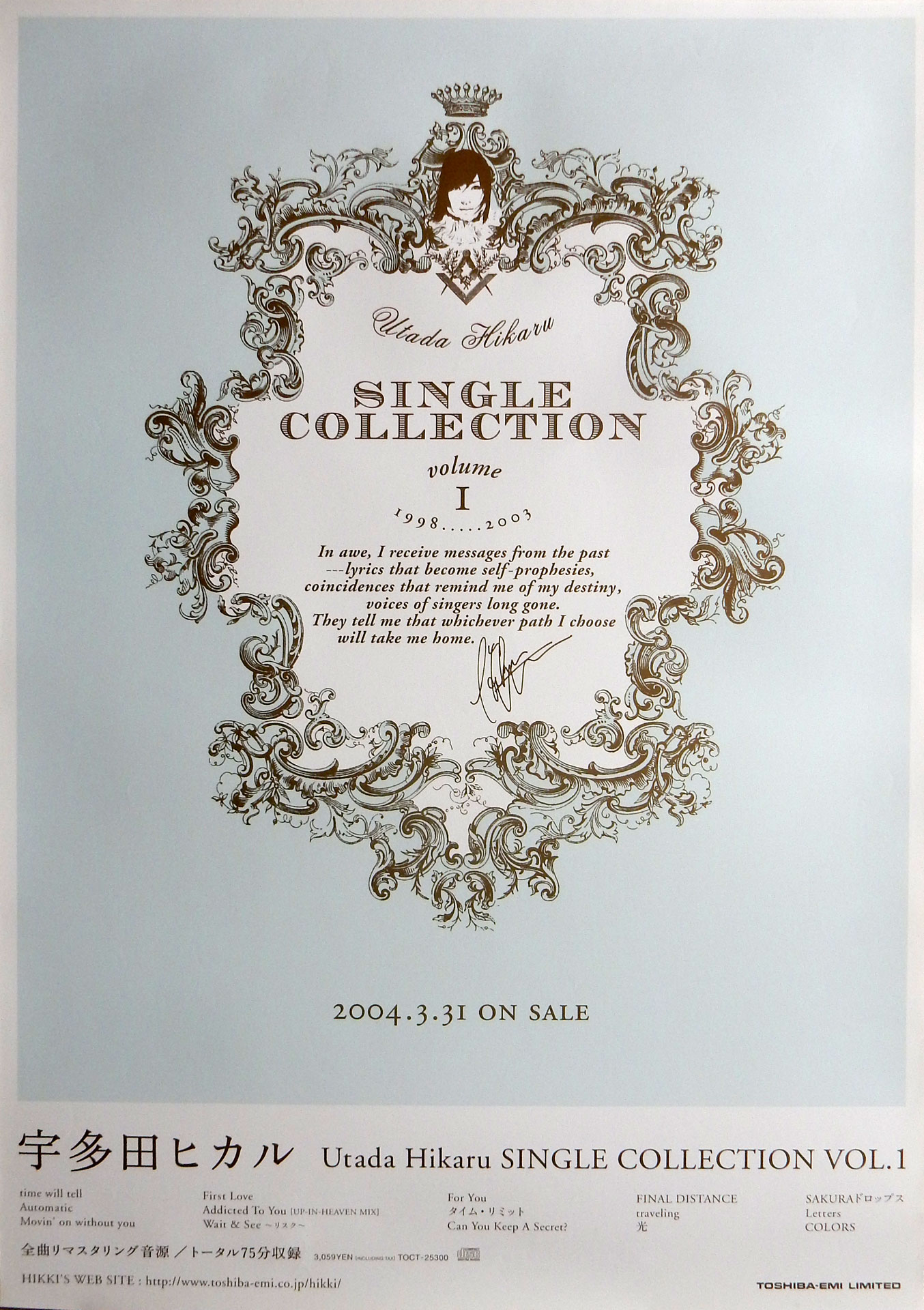 宇多田ヒカル Utada Hikaru SINGLE COLLECTION VOL.1」のポスター