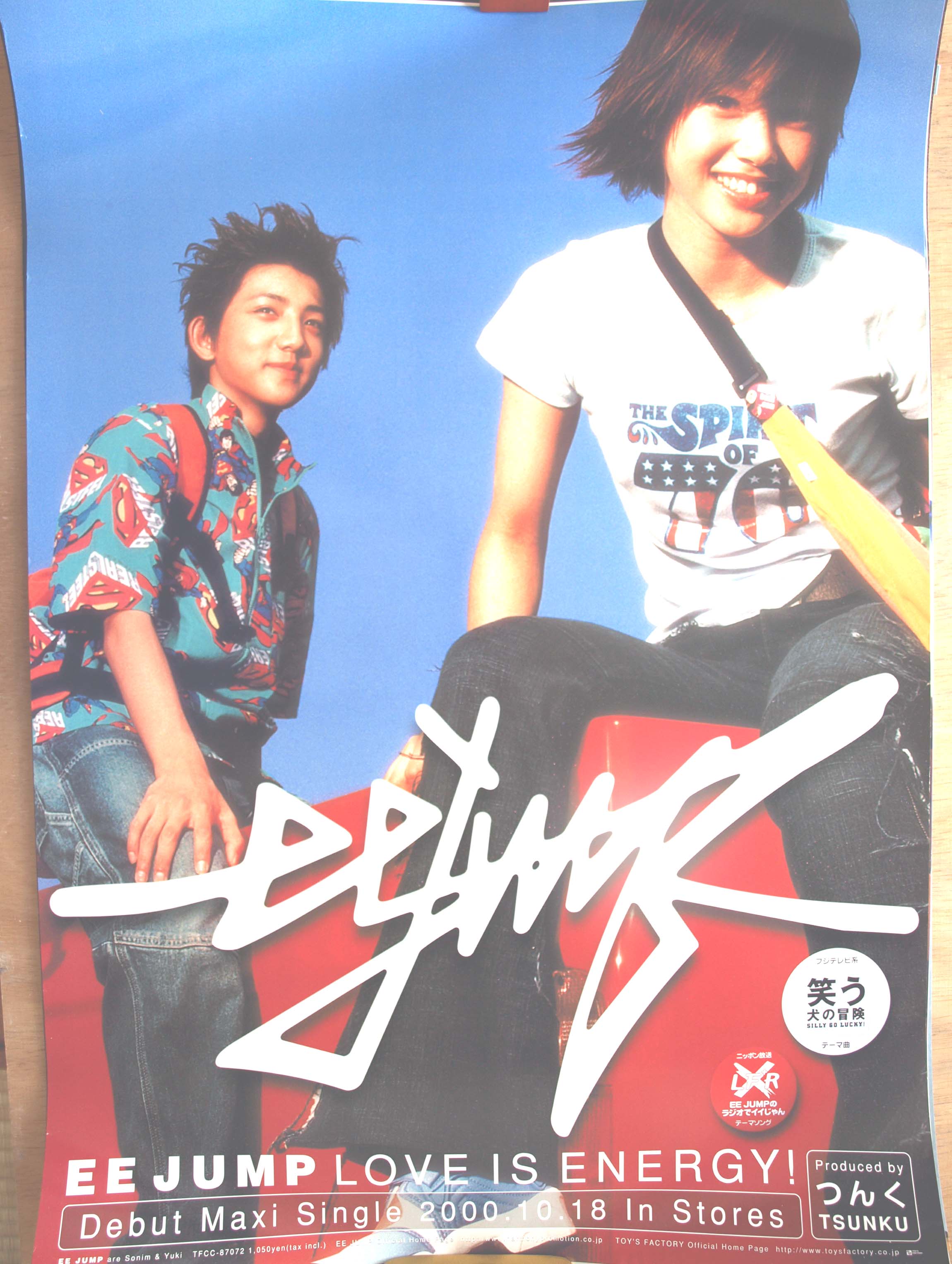 EE JUMP 「LOVE IS ENERGY!」のポスター
