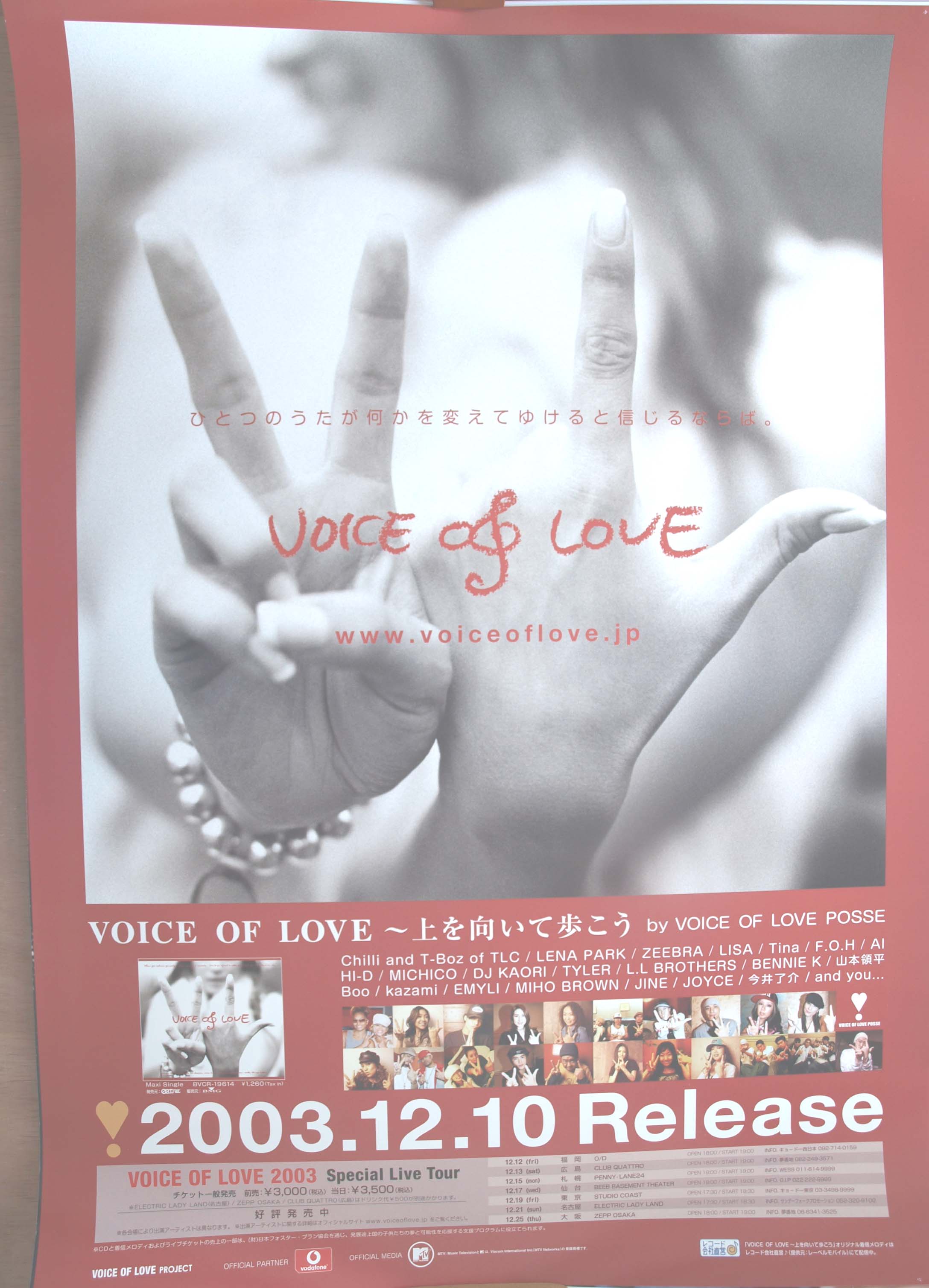 VOICE OF LOVE〜上を向いて歩こうのポスター