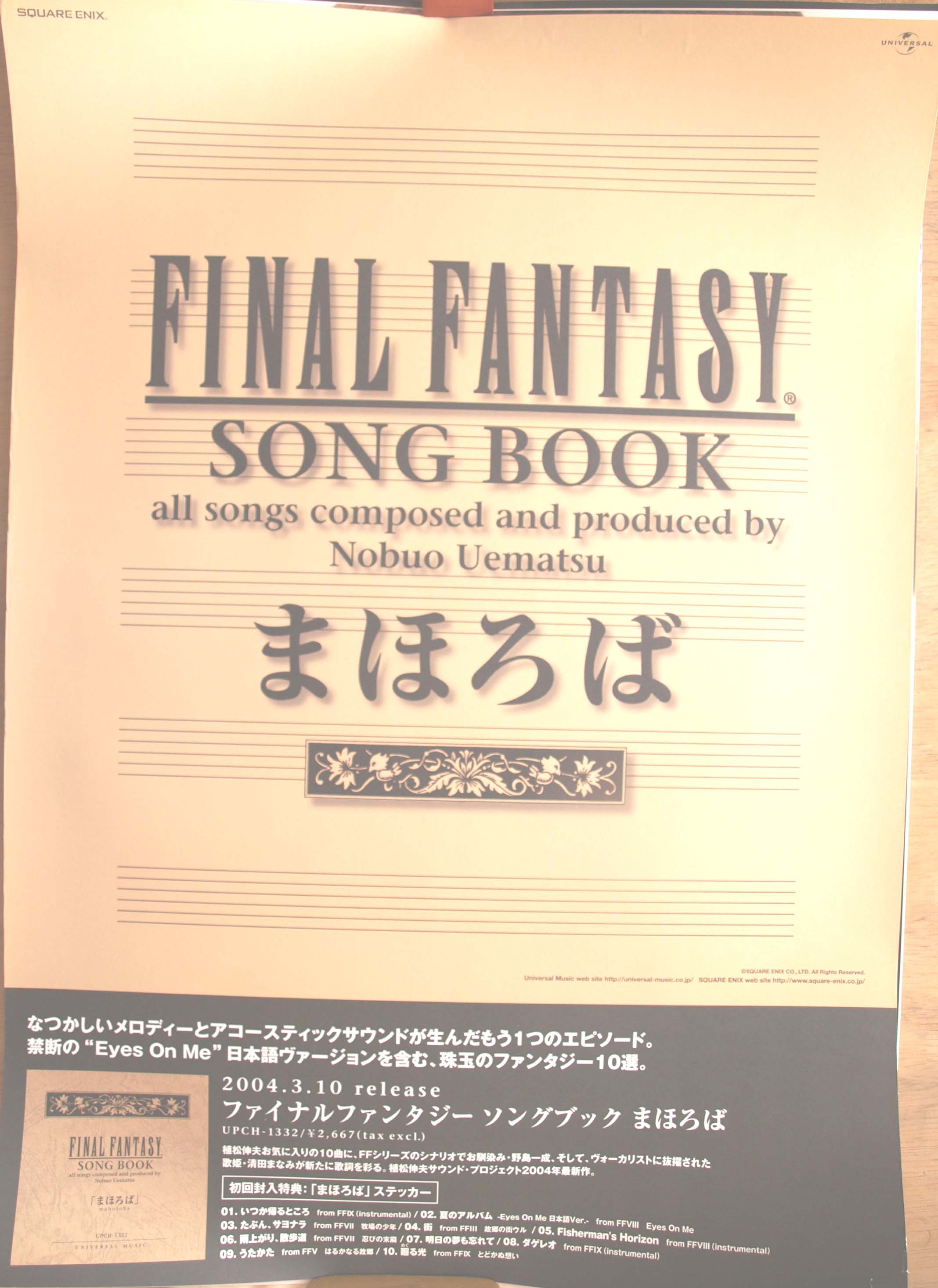 ファイナル ファンタジー ソングブック まほろば FINAL FANTASY SONG BOOKのポスター