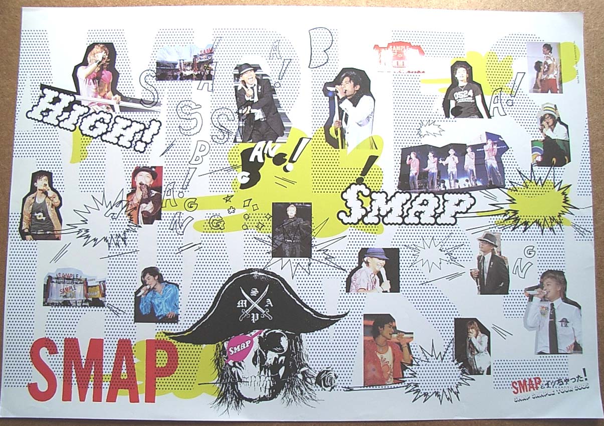 SMAPのポスター