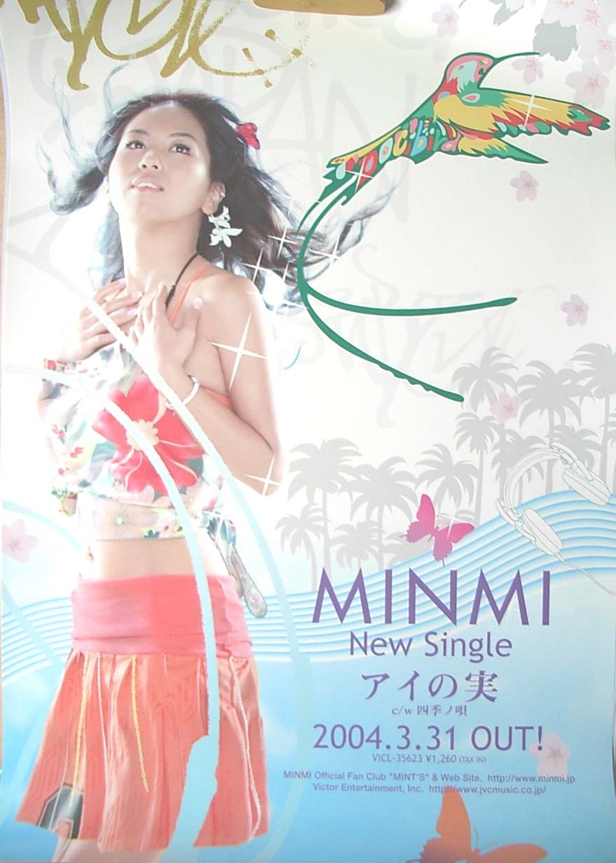 MINMI 「アイの実」のポスター
