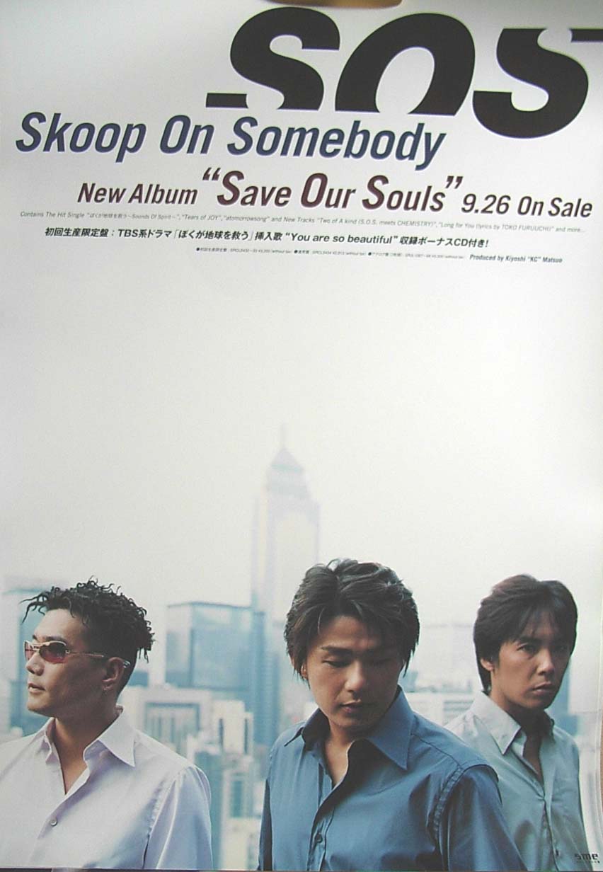 Skoop On Somebody 「Save Our Souls」のポスター