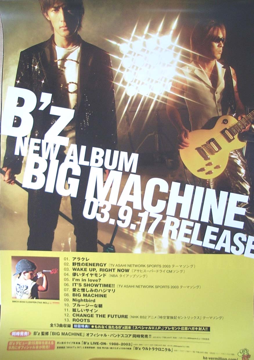 B'z 「BIG MACHINE」のポスター