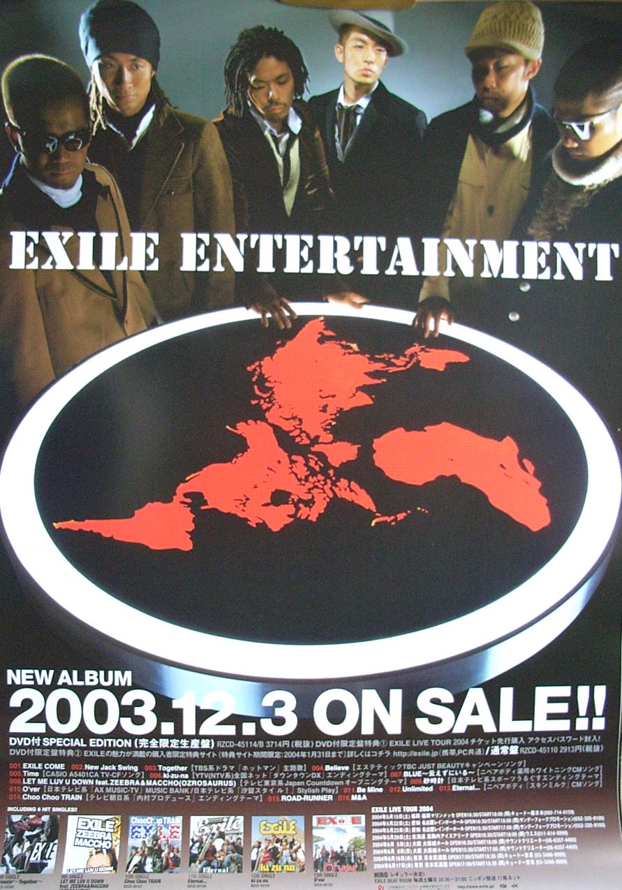 EXILE 「EXILE ENTERTAINMENT」のポスター