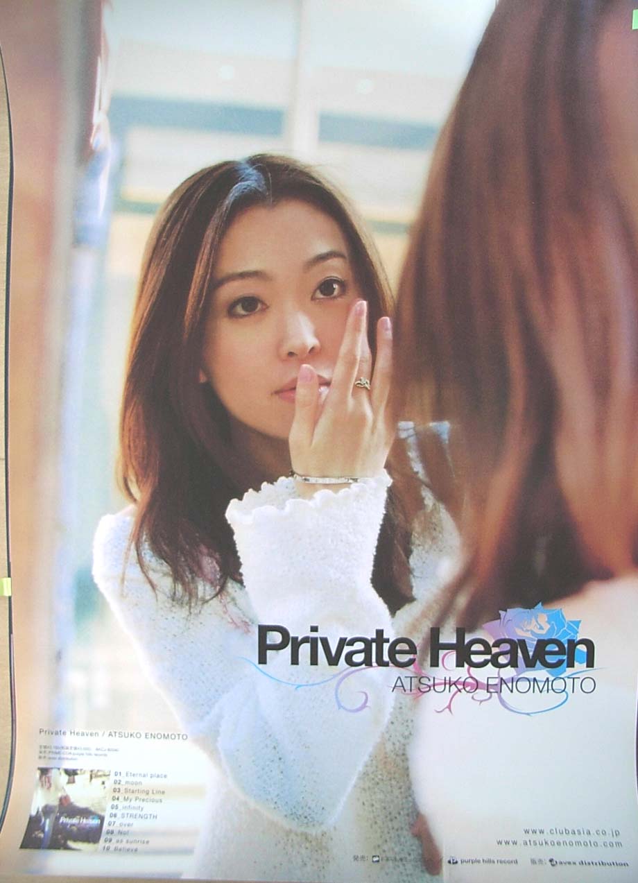 榎本温子 「Private Heaven」のポスター