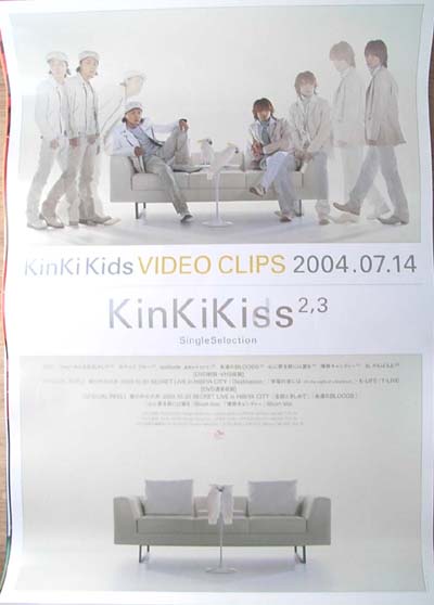 KinKi Kids 「KinKi KISS2 Single Selection」のポスター