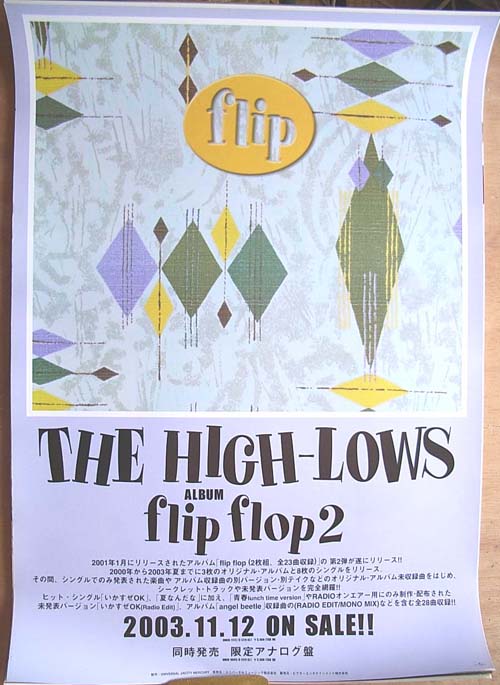 THE HIGH-LOWS 「flip flop 2」のポスター
