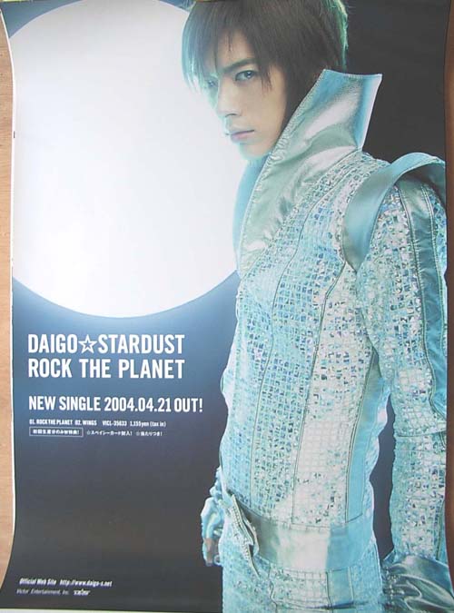 DAIGO☆STARDUST 「ROCK THE PLANET」のポスター
