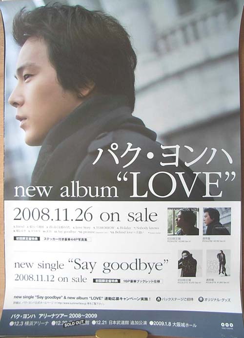 パク・ヨンハ 「LOVE」のポスター