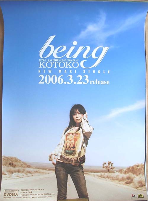 KOTOKO 「being」のポスター