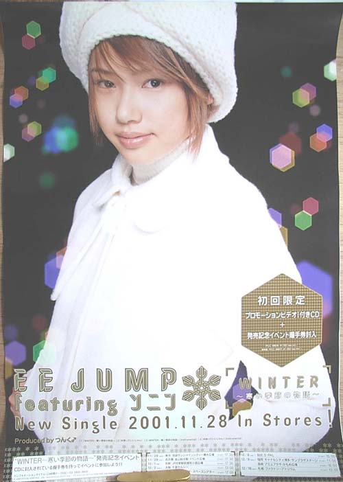 EE JUMP featuring ソニン 「WINTER〜寒い季節の物語〜」 のポスター