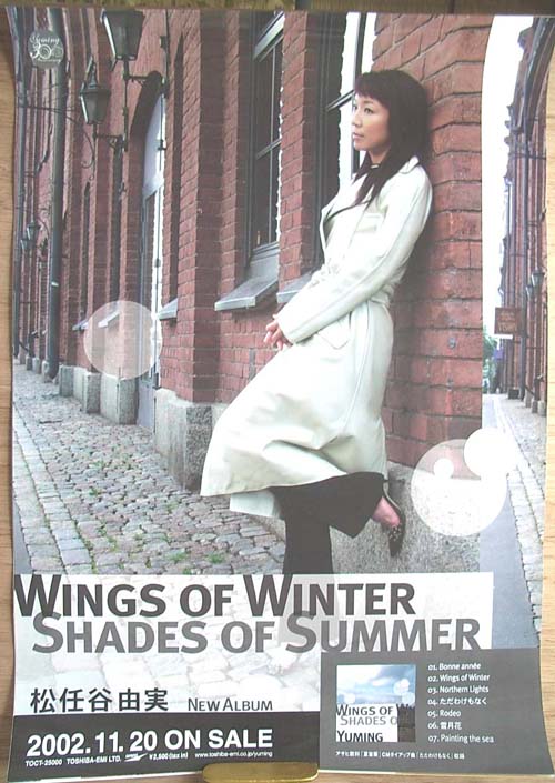 松任谷由実 「Wings of Winter、Shades of Summer」のポスター