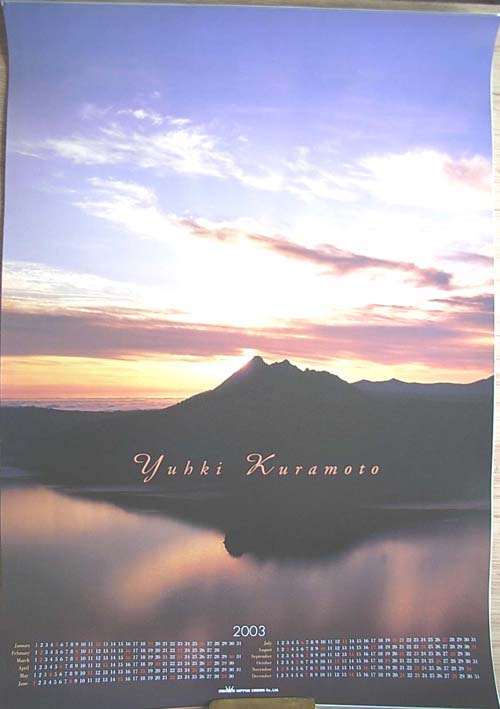 倉本裕基 （2003カレンダー）のポスター