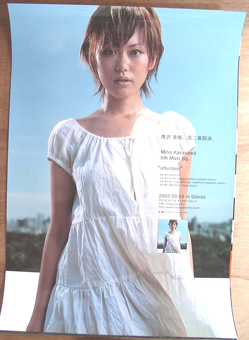 唐沢美帆 「affection」のポスター