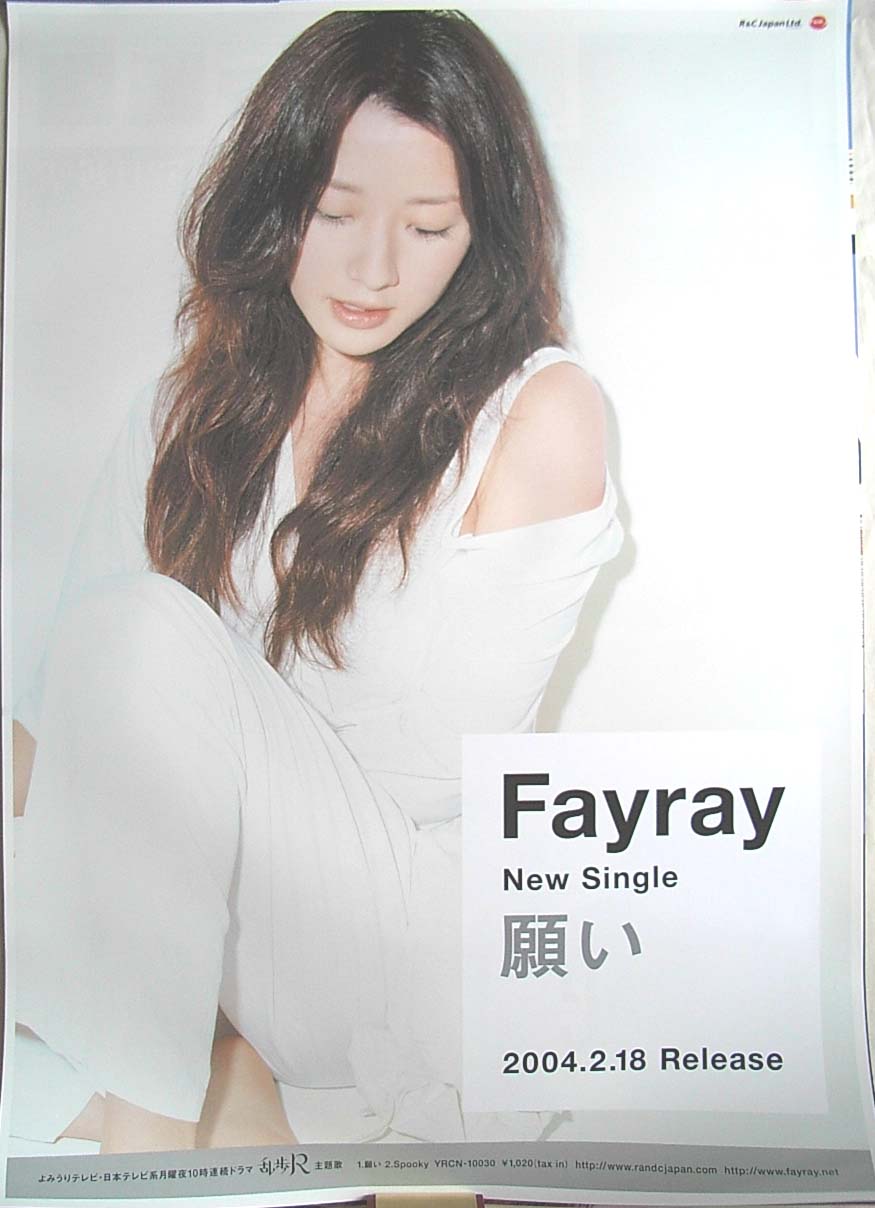 Fayray 「願い」のポスター