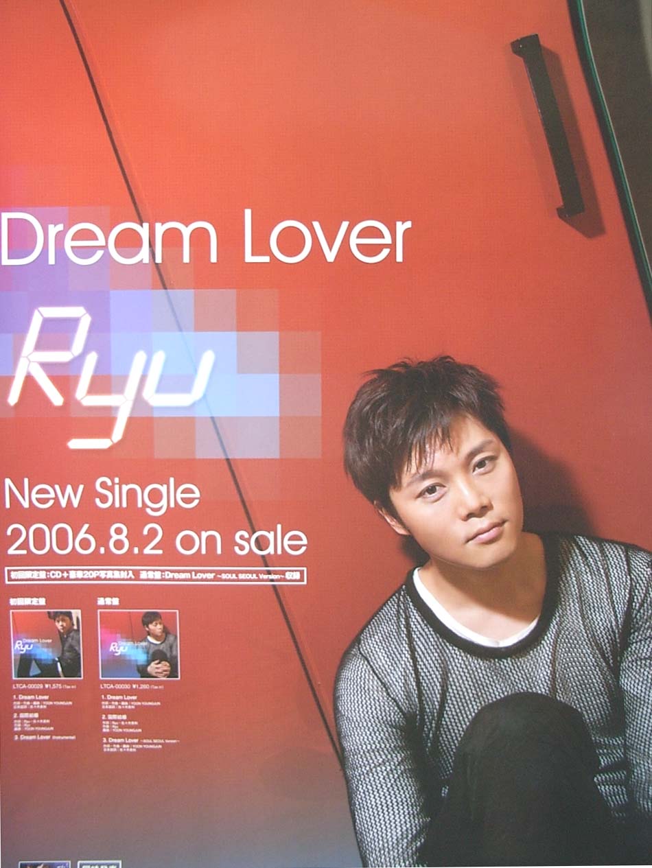 Ryu 「Dream Lover」のポスター