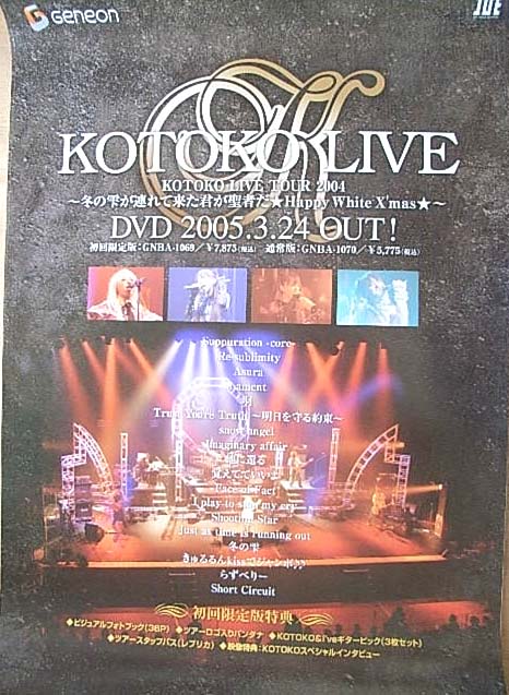 KOTOKO LIVE TOUR 2004 WINTER・・・のポスター